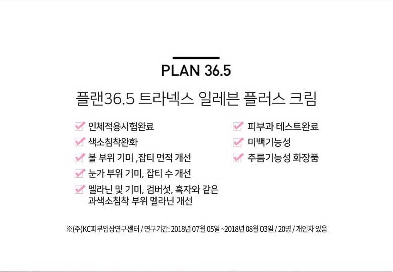 Kem Tranex 11+ Hãng Plan 36.5 Hàn Quốc Giá Rẻ